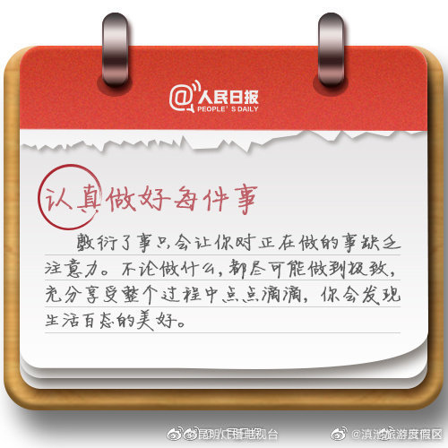 “滇池旅游度假区”微博