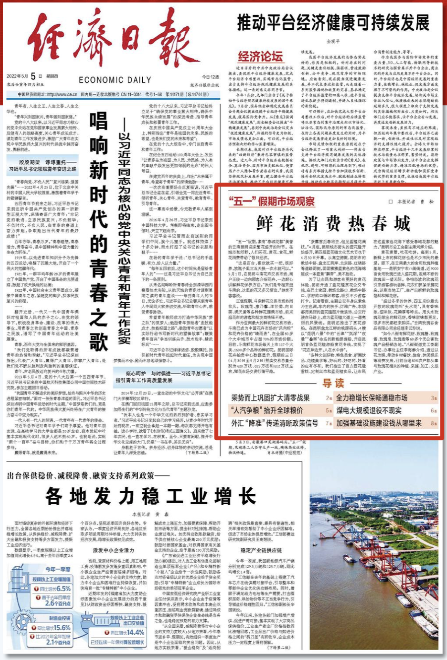 昆明发布