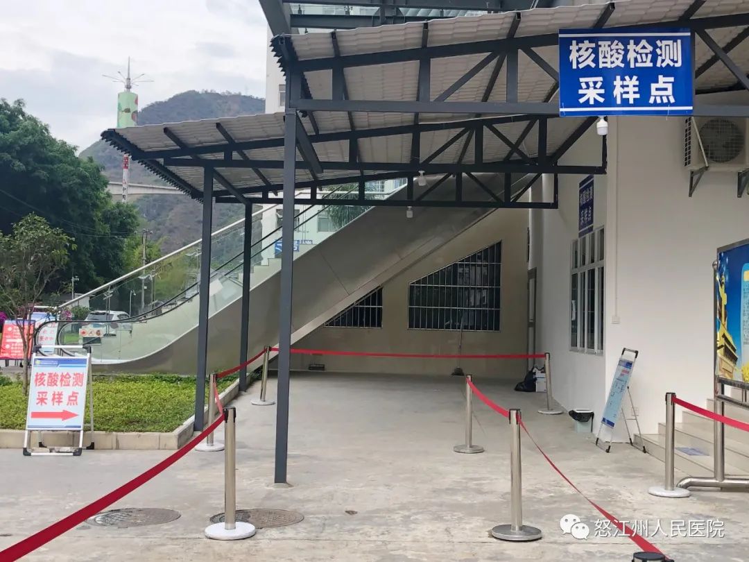怒江州人民医院