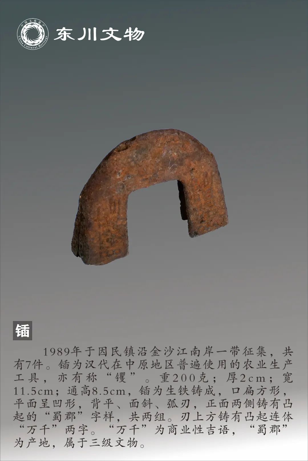 东川发布(微信)