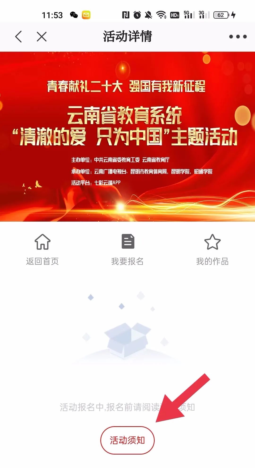 云南广播电视台