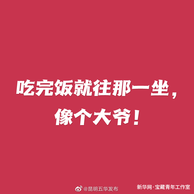 “昆明五华发布”微博