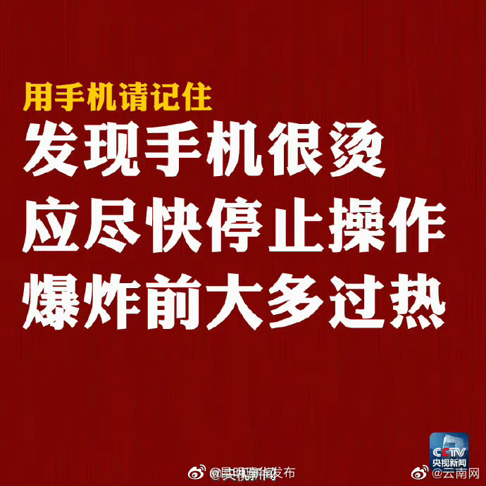 “昆明五华发布”微博