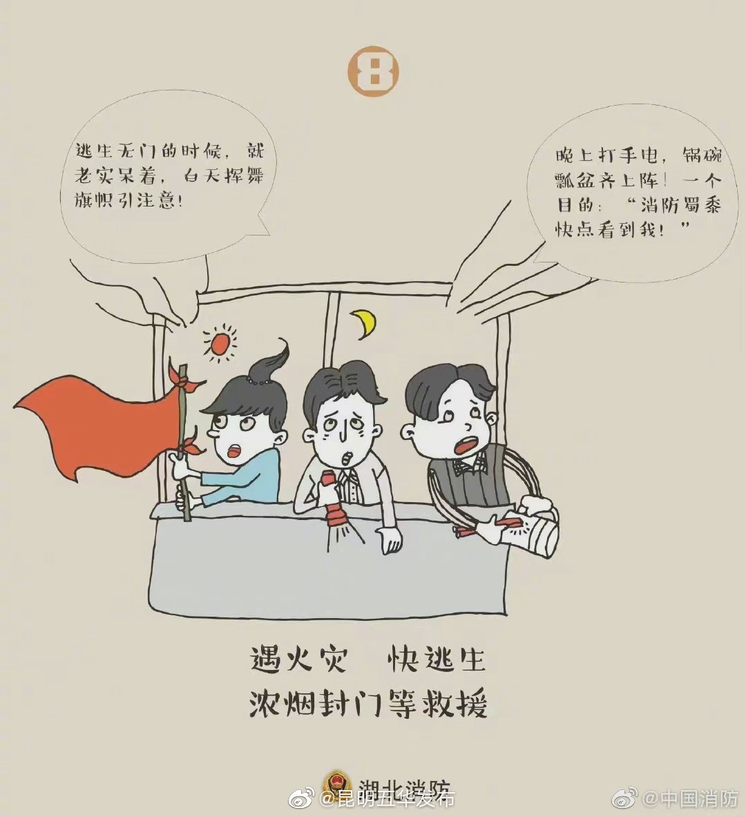 “昆明五华发布”微博