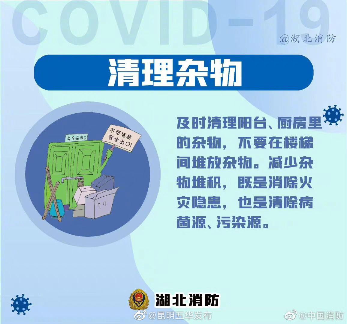 “昆明五华发布”微博