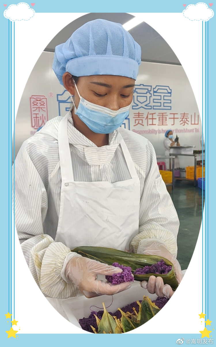 嵩明发布