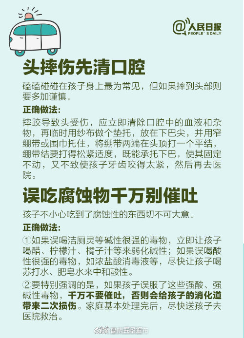 “昆明五华发布”微博