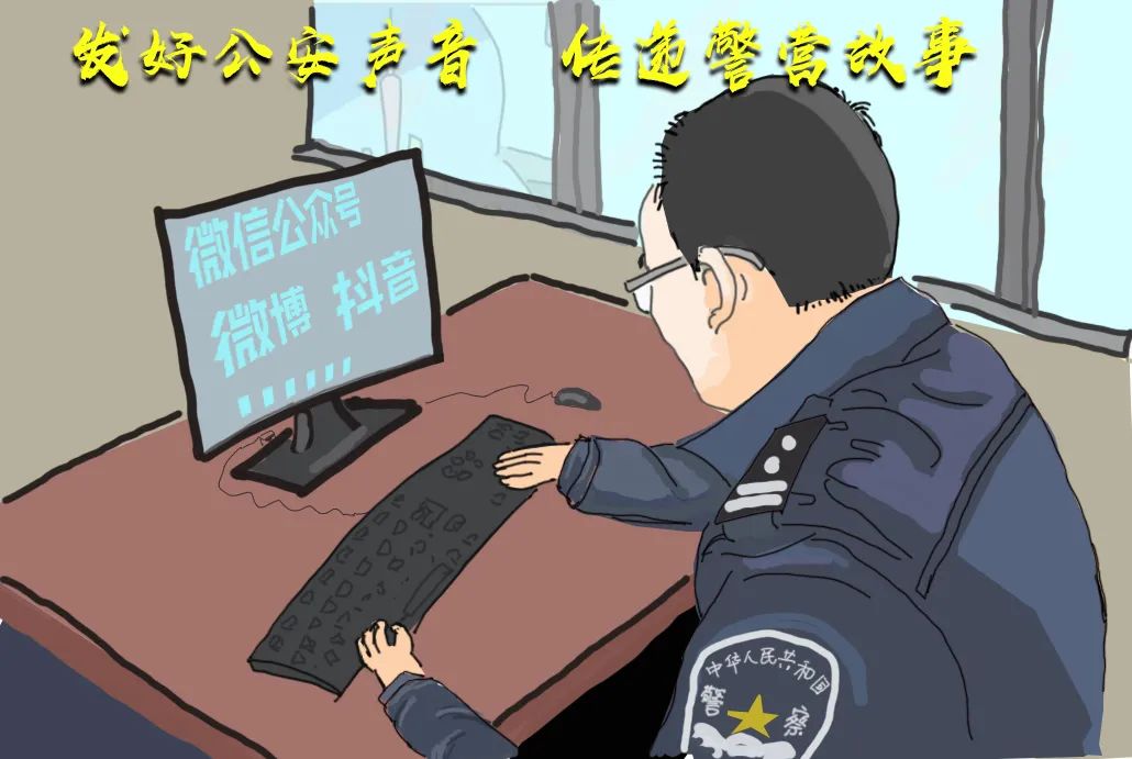 云南警方
