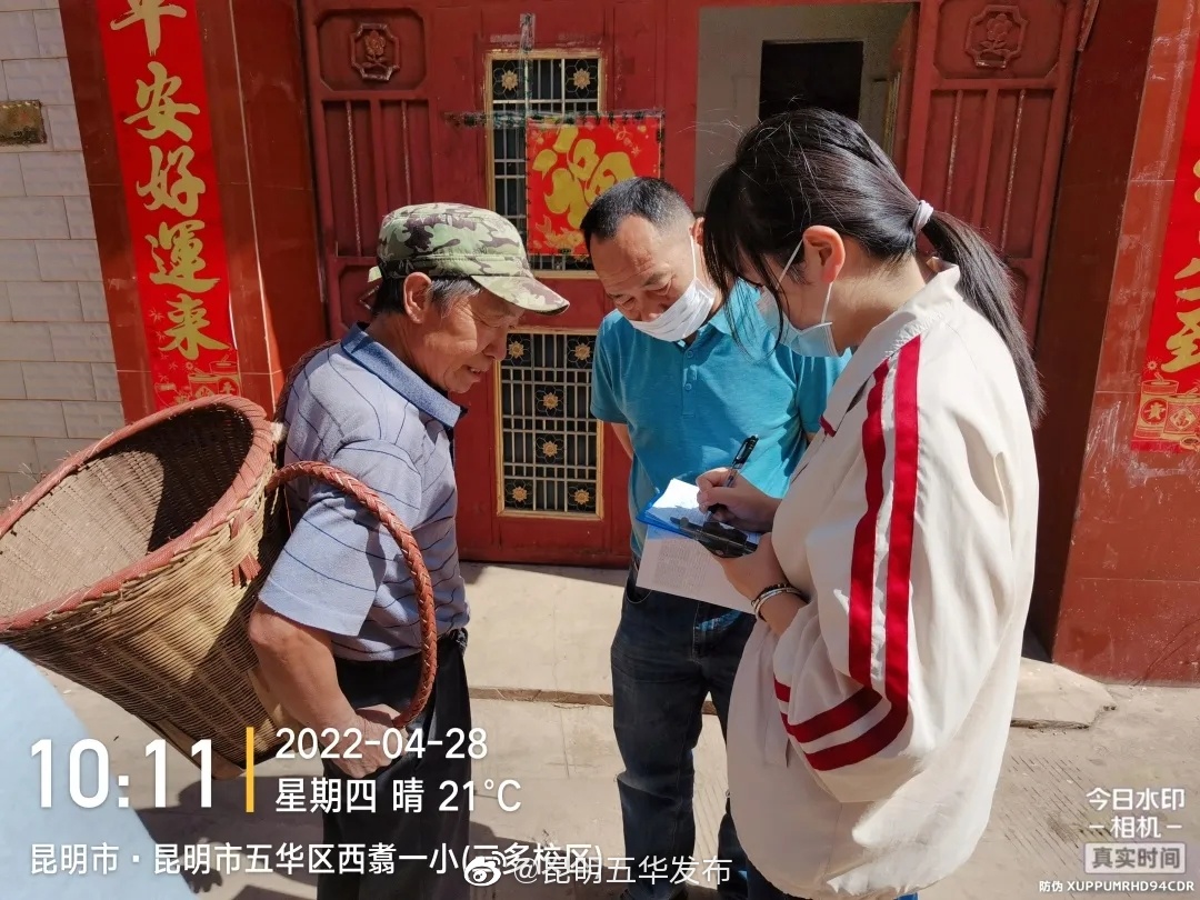 “昆明五华发布”微博