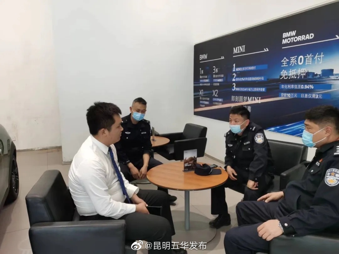 “昆明五华发布”微博