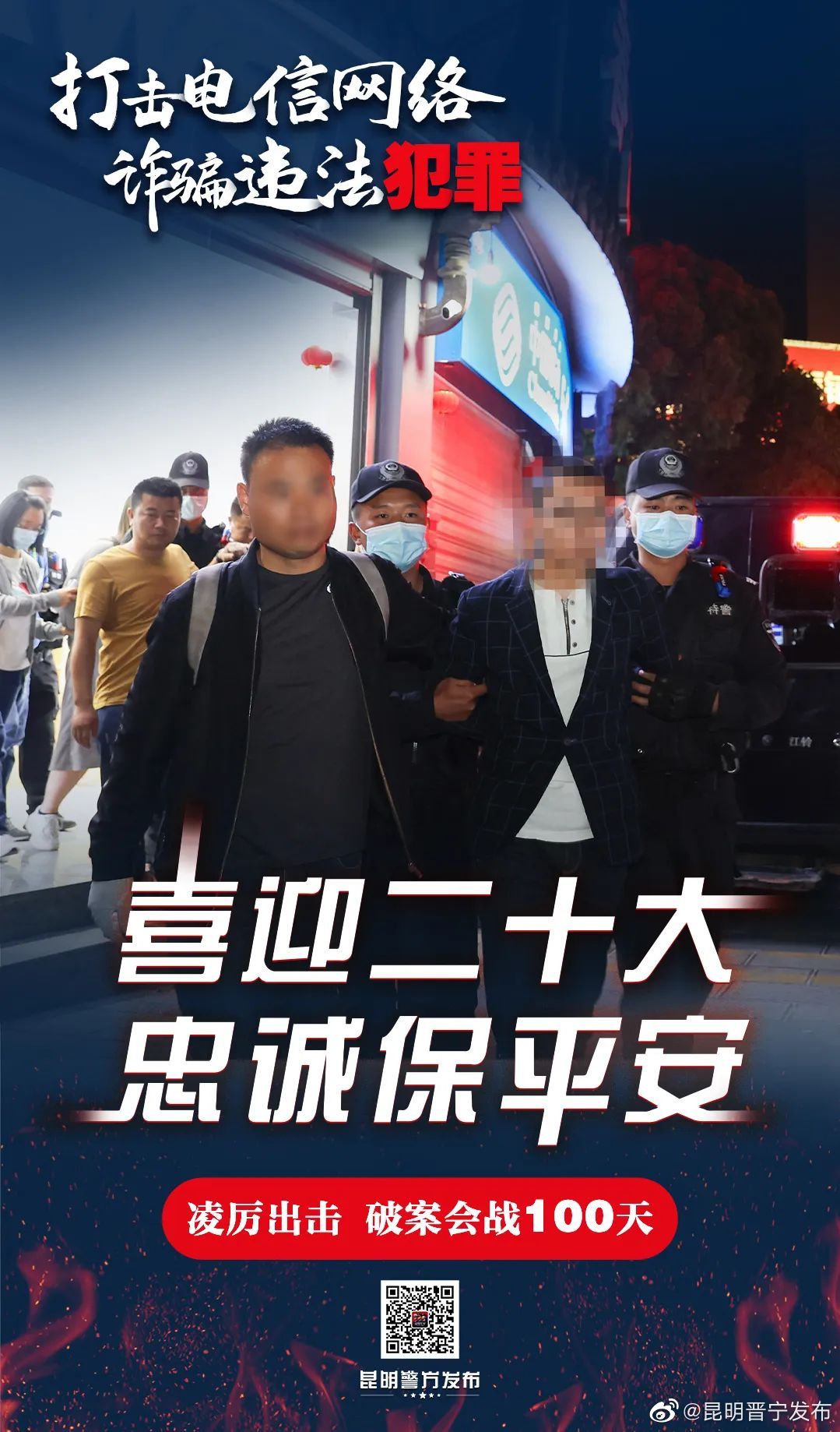 昆明晋宁发布