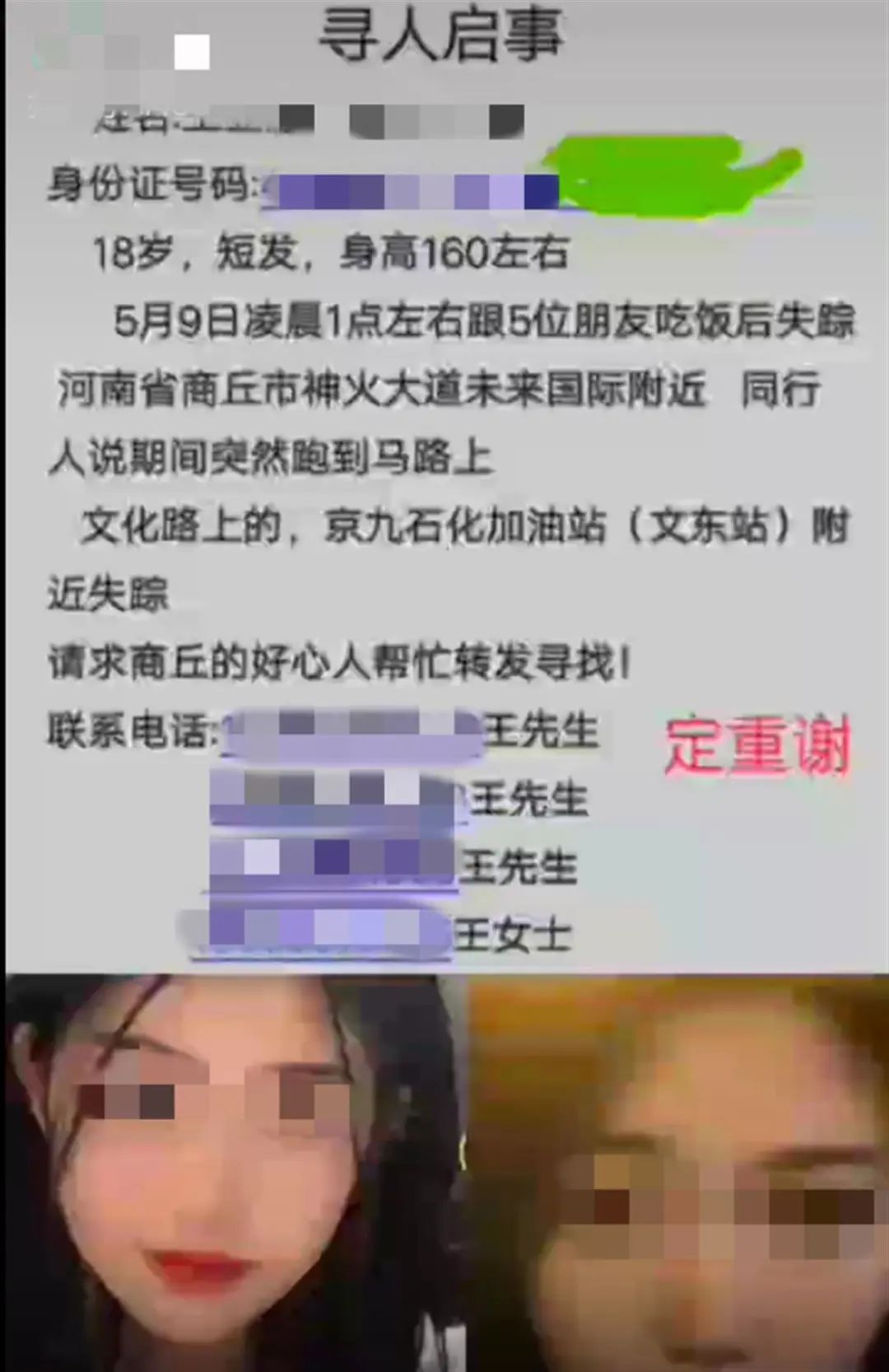 春城晚报