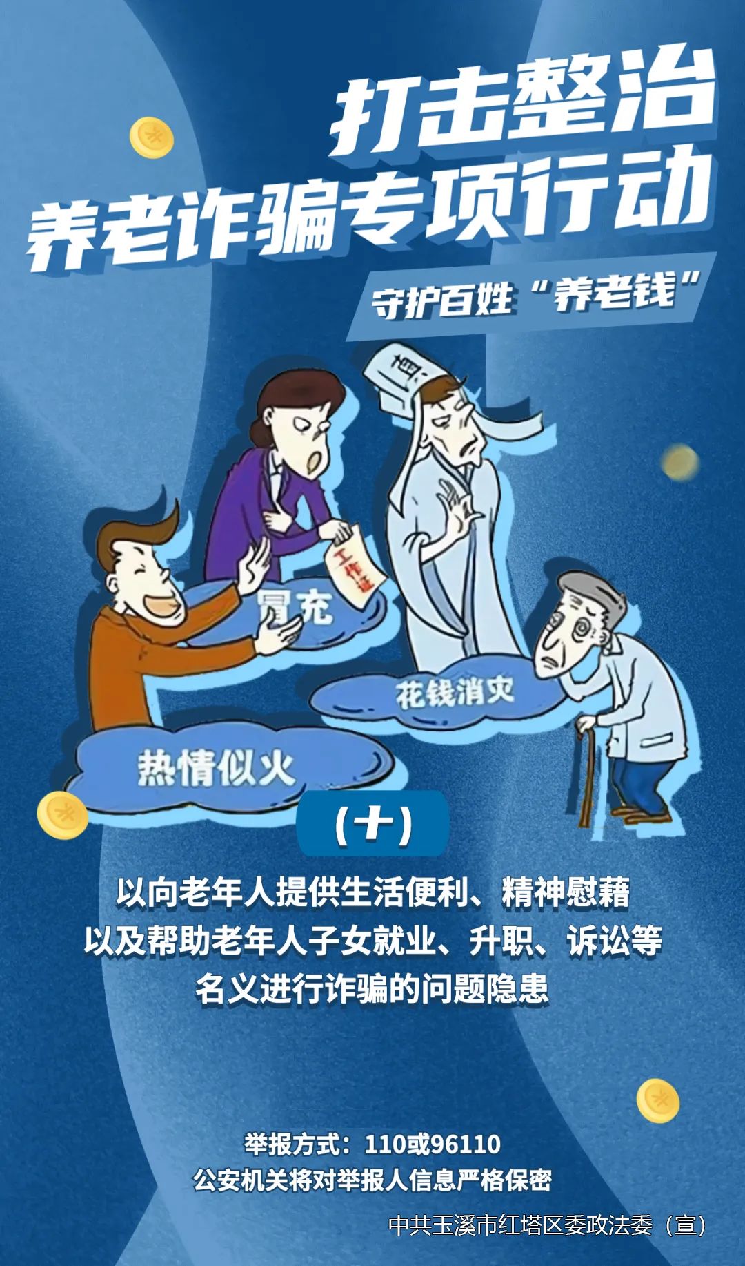 玉溪发布