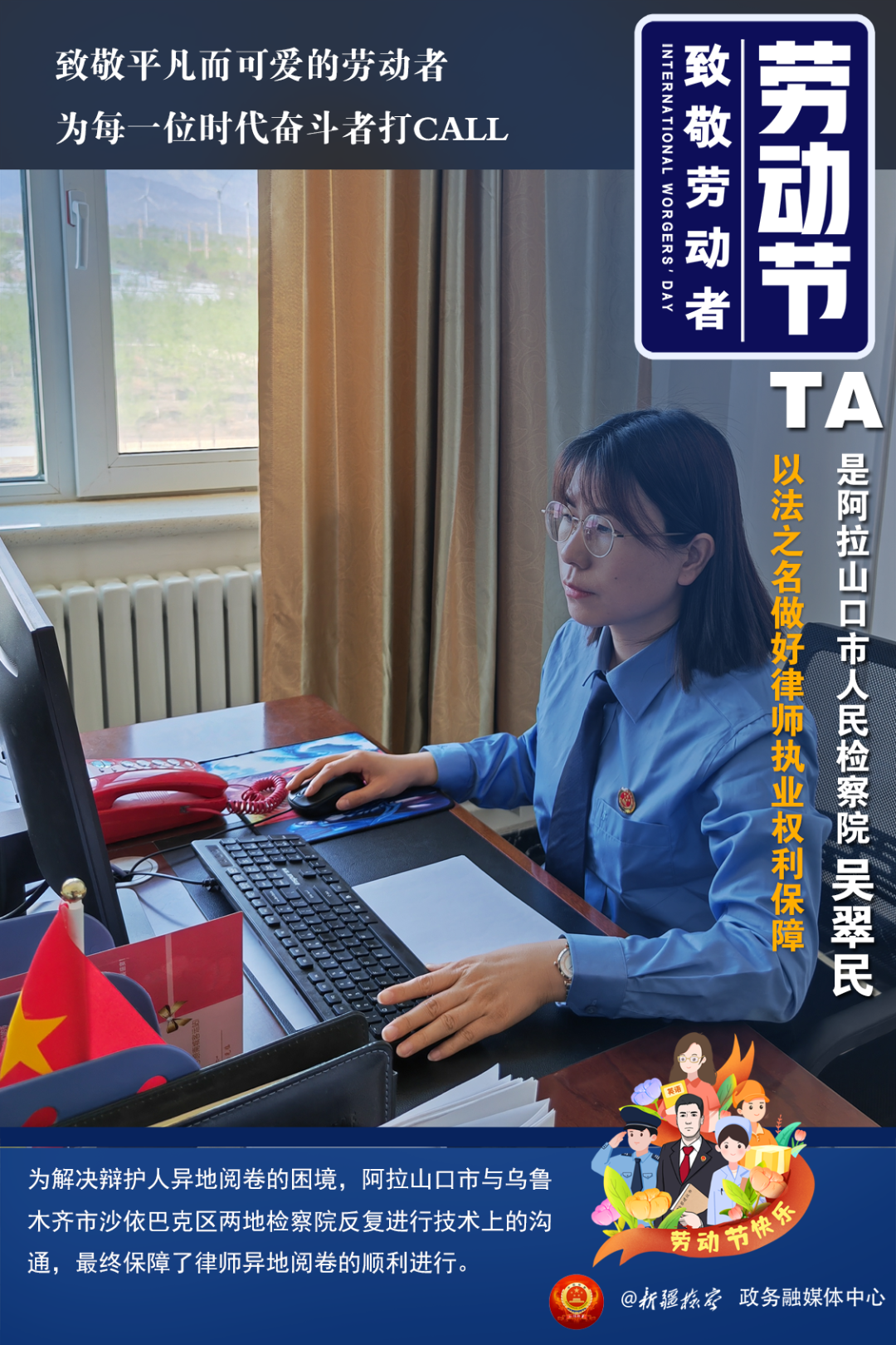 石林县人民检察院