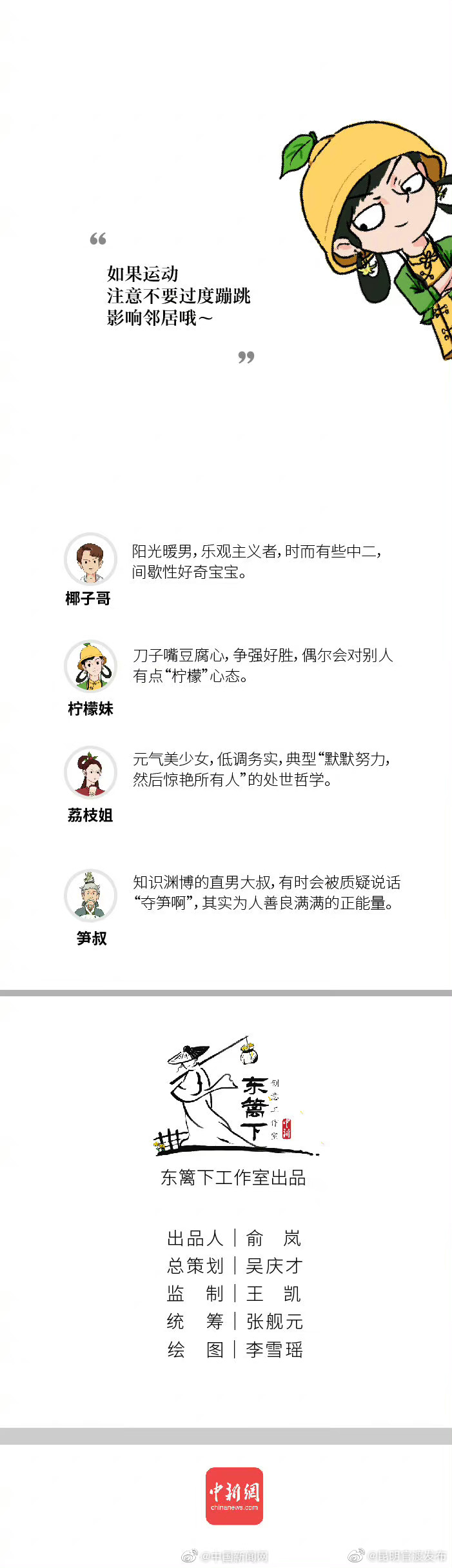 “昆明官渡发布”微博