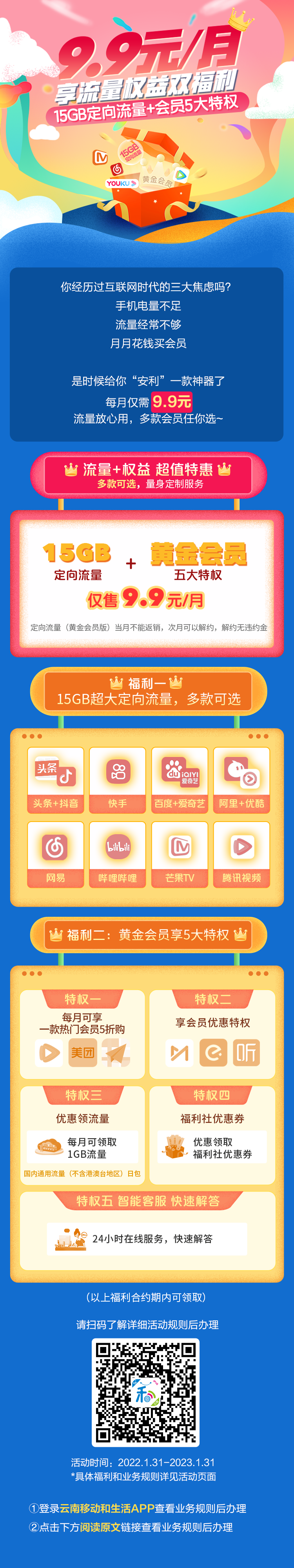 德宏团结报