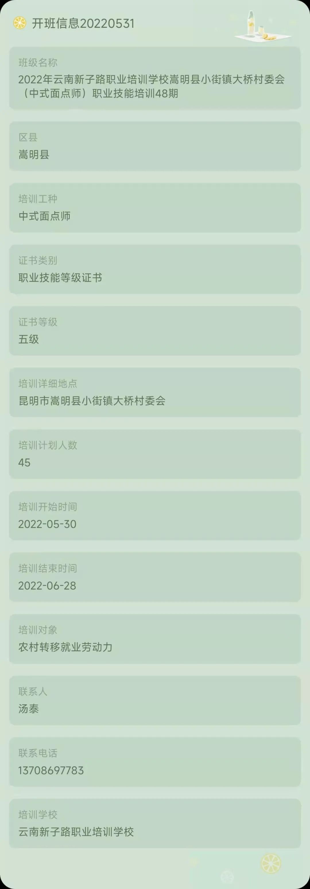 昆明市劳动就业服务局