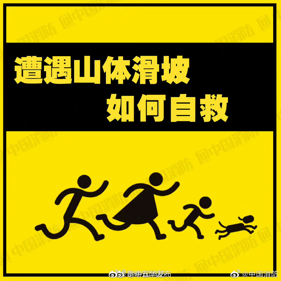 “昆明五华发布”微博