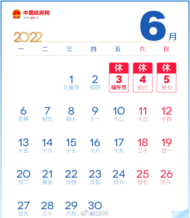 注意！下周端午放假3天