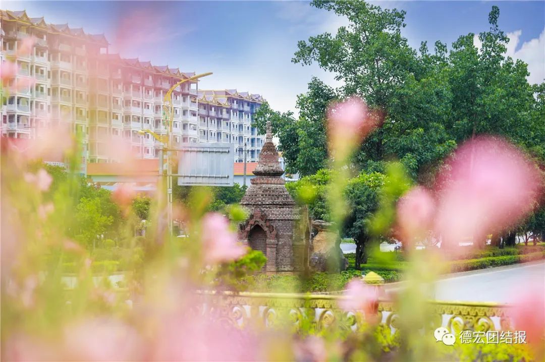 德宏团结报