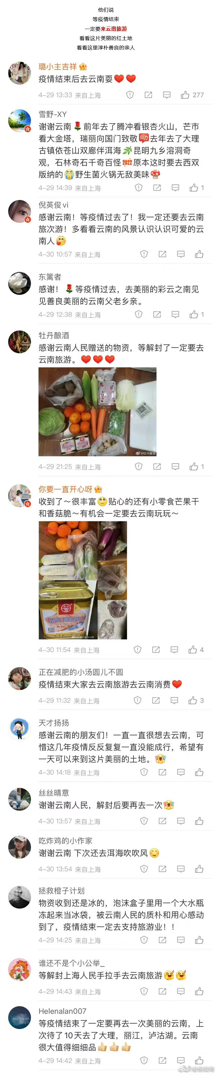 嵩明发布