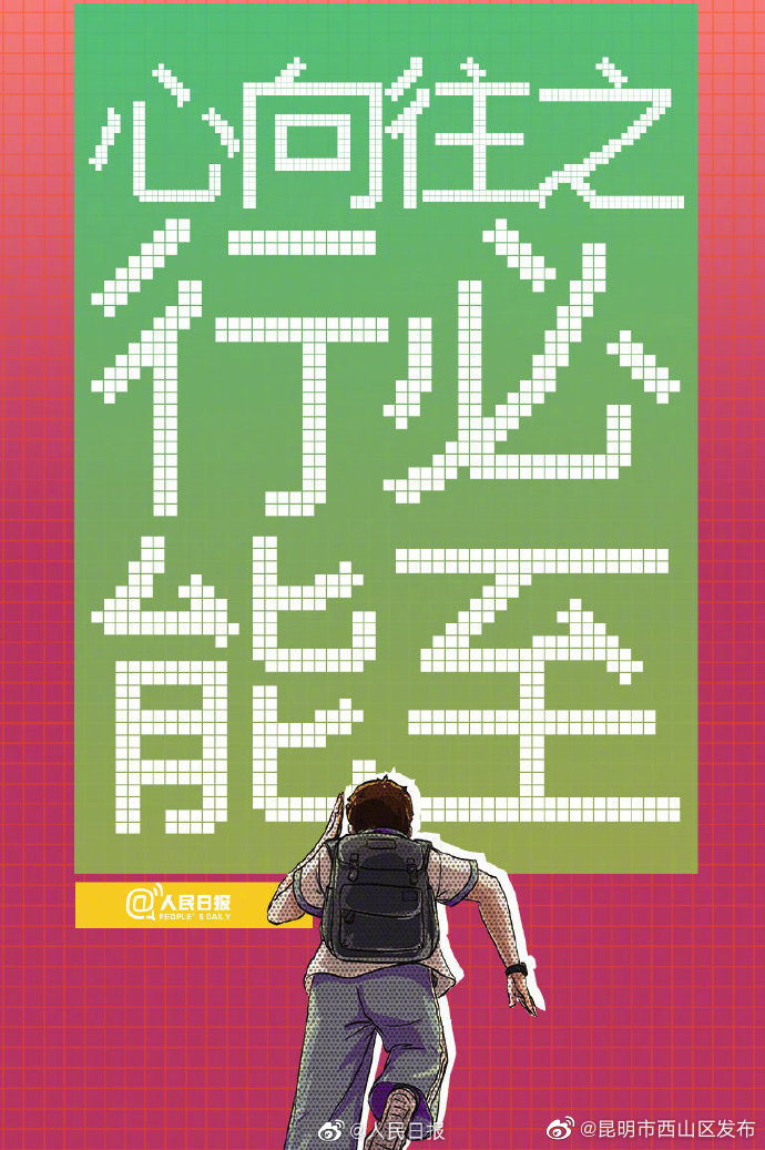 昆明市西山区发布