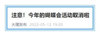 掌上春城