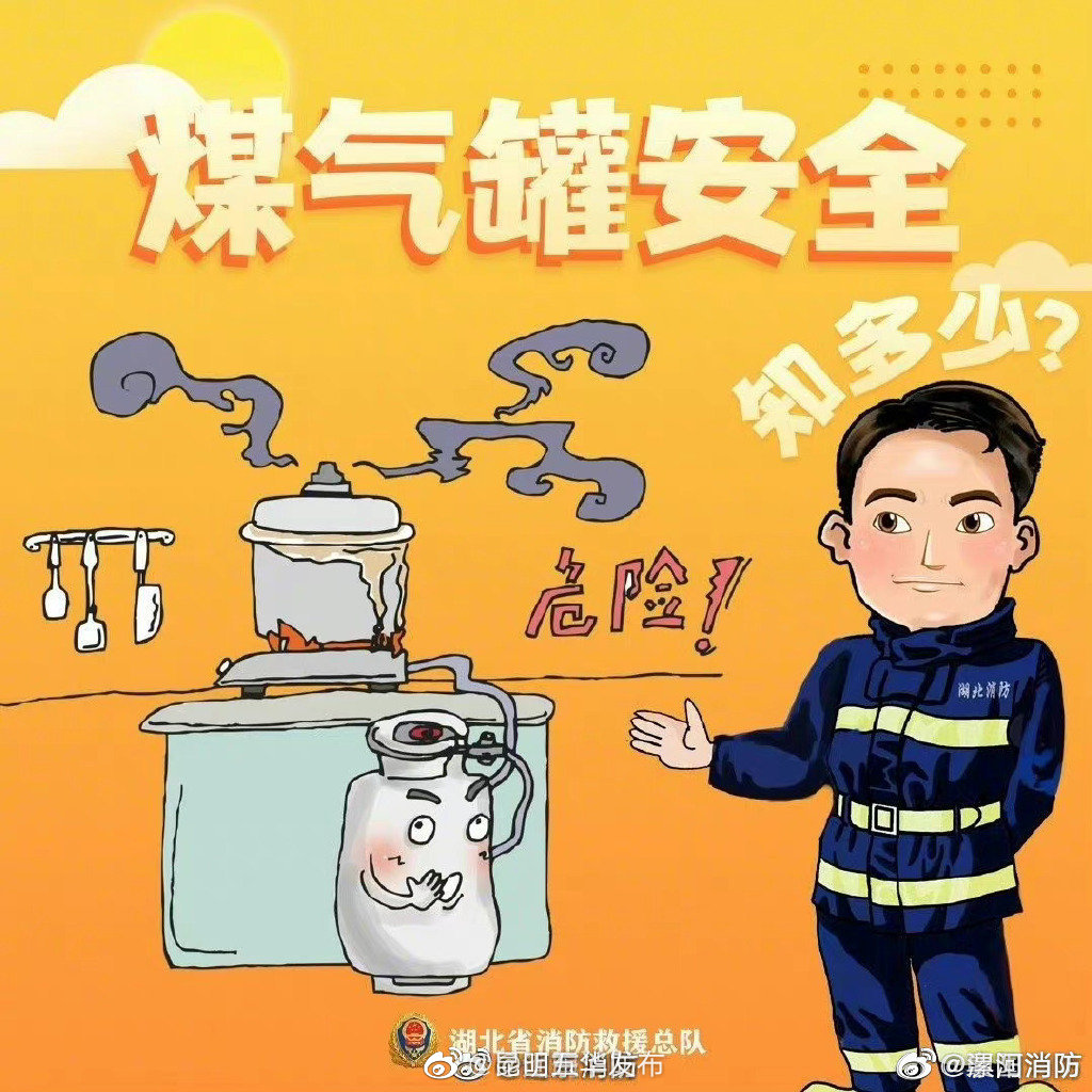 “昆明五华发布”微博