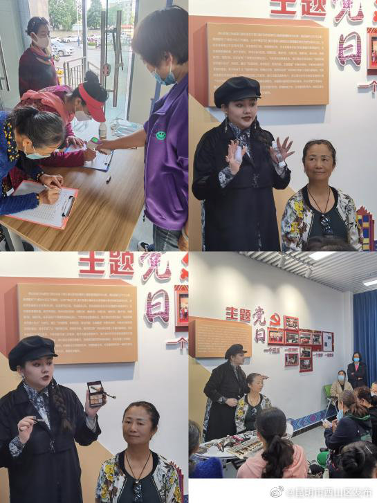 昆明市西山区发布
