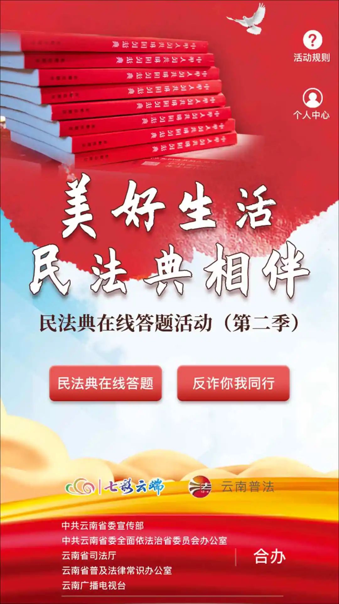 普洱市人民医院