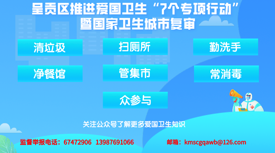 呈贡发布
