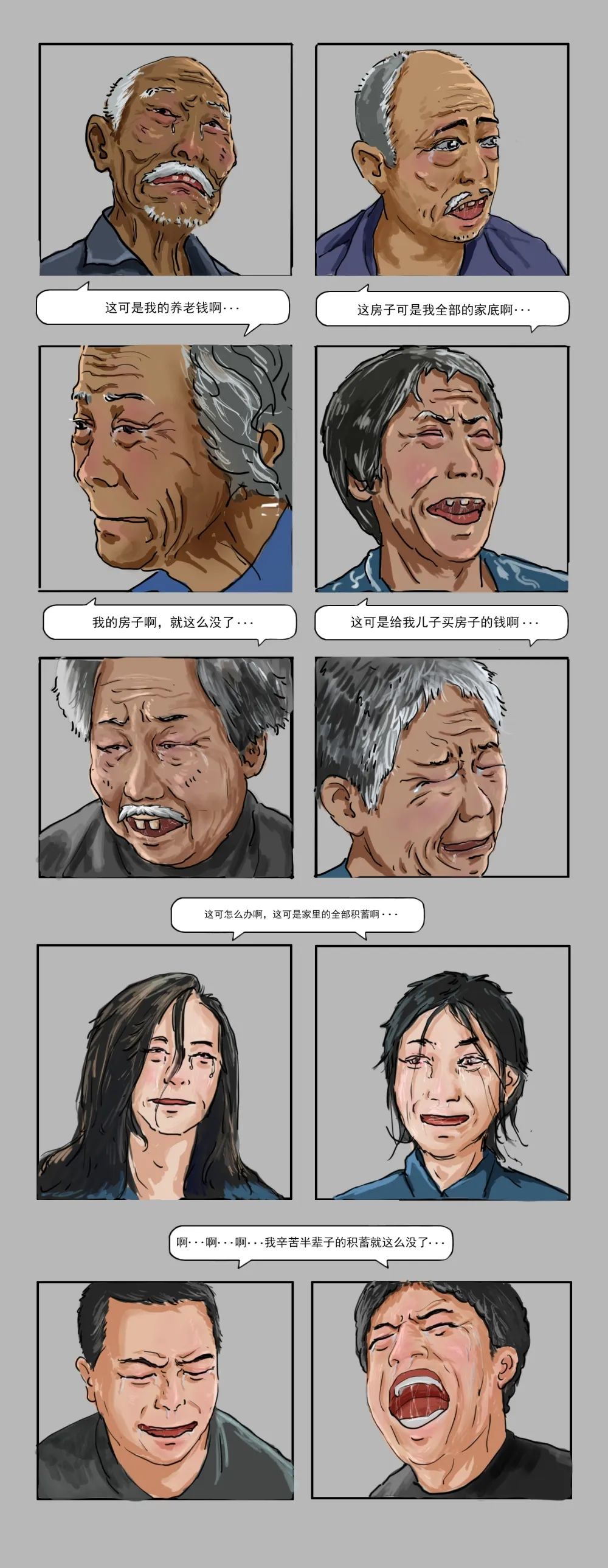 云南政法