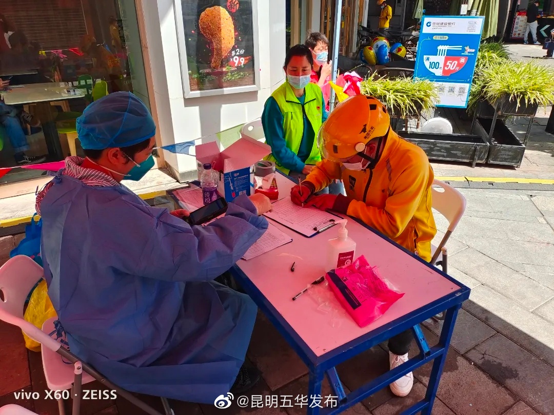 “昆明五华发布”微博