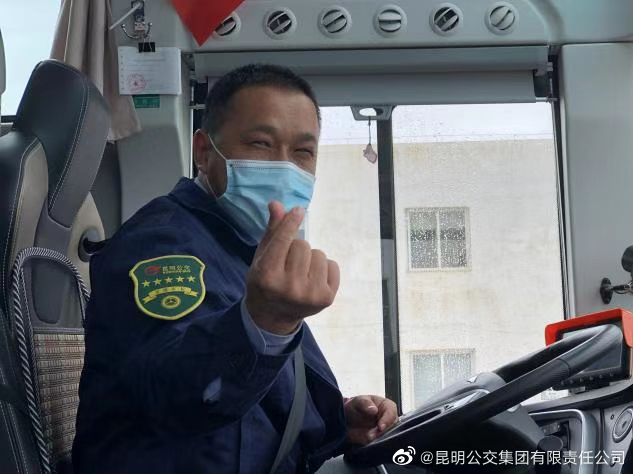 昆明公交集团有限责任公司