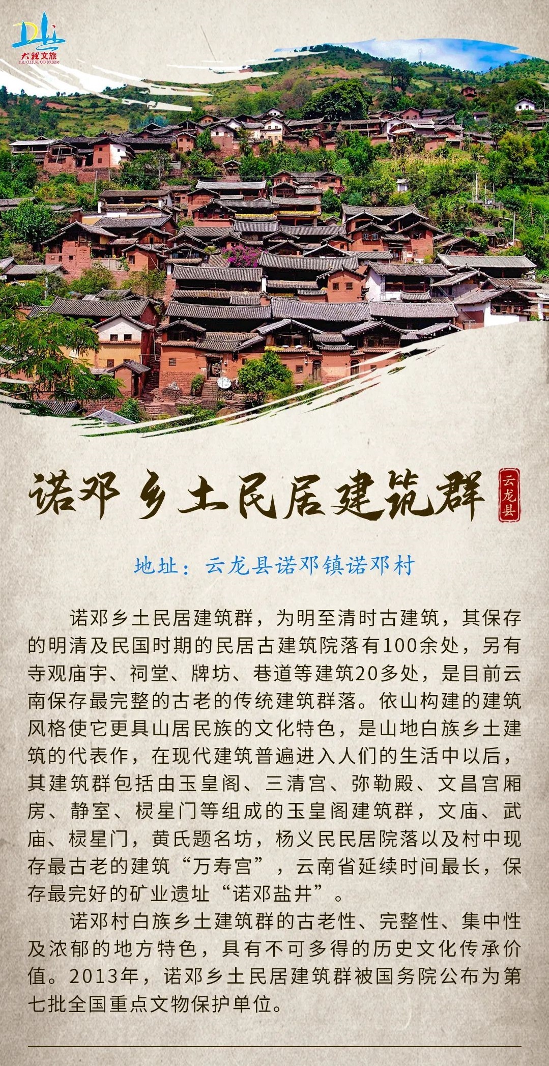 云南省文化和旅游厅