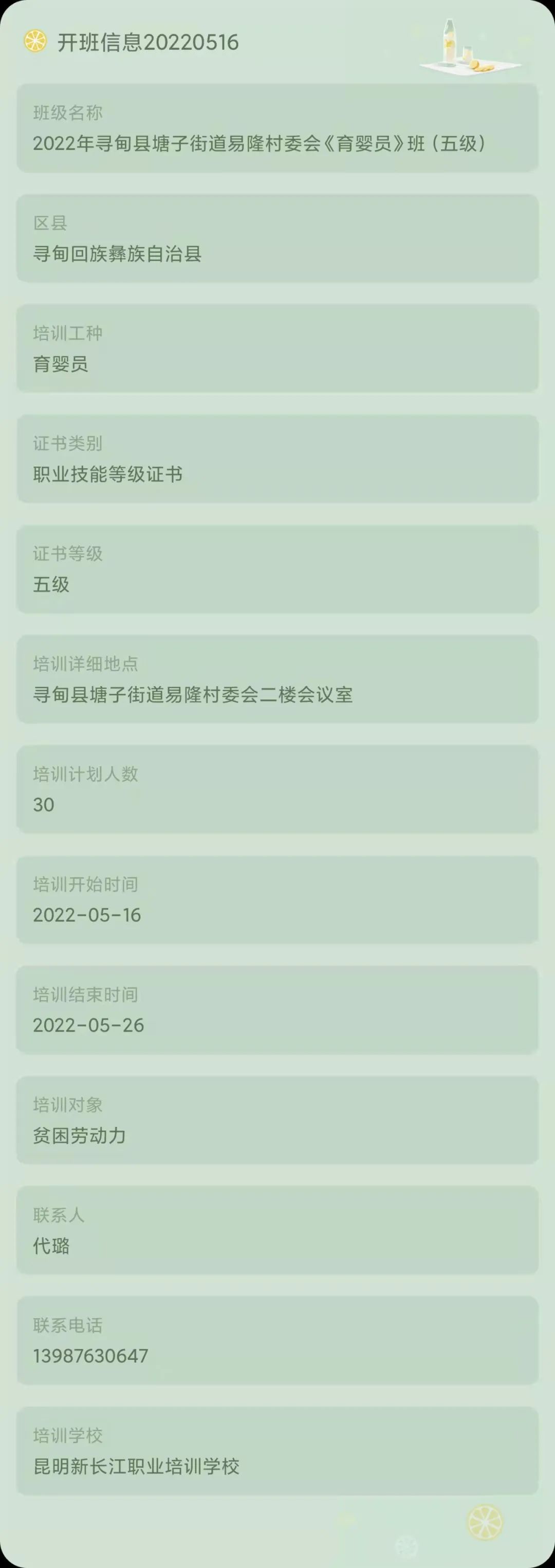 昆明市劳动就业服务局