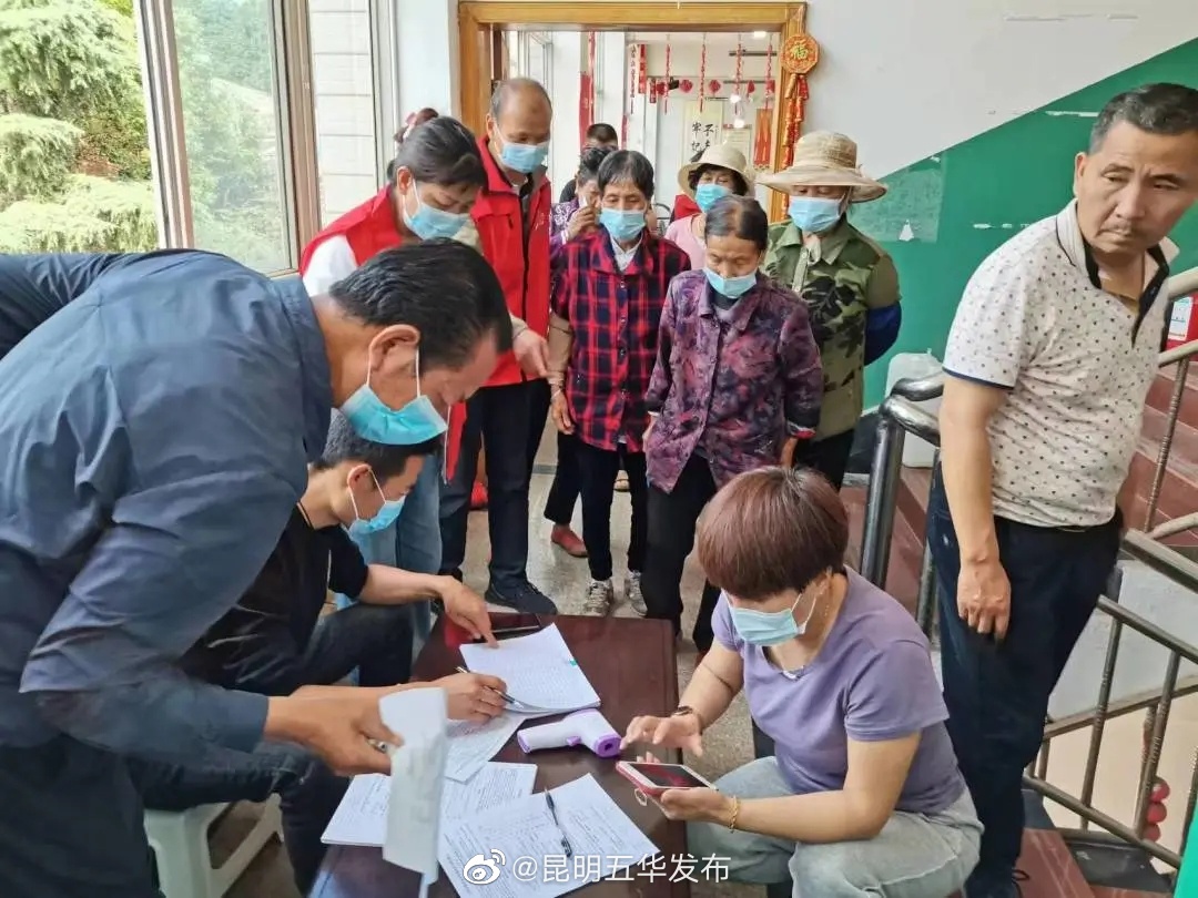 “昆明五华发布”微博