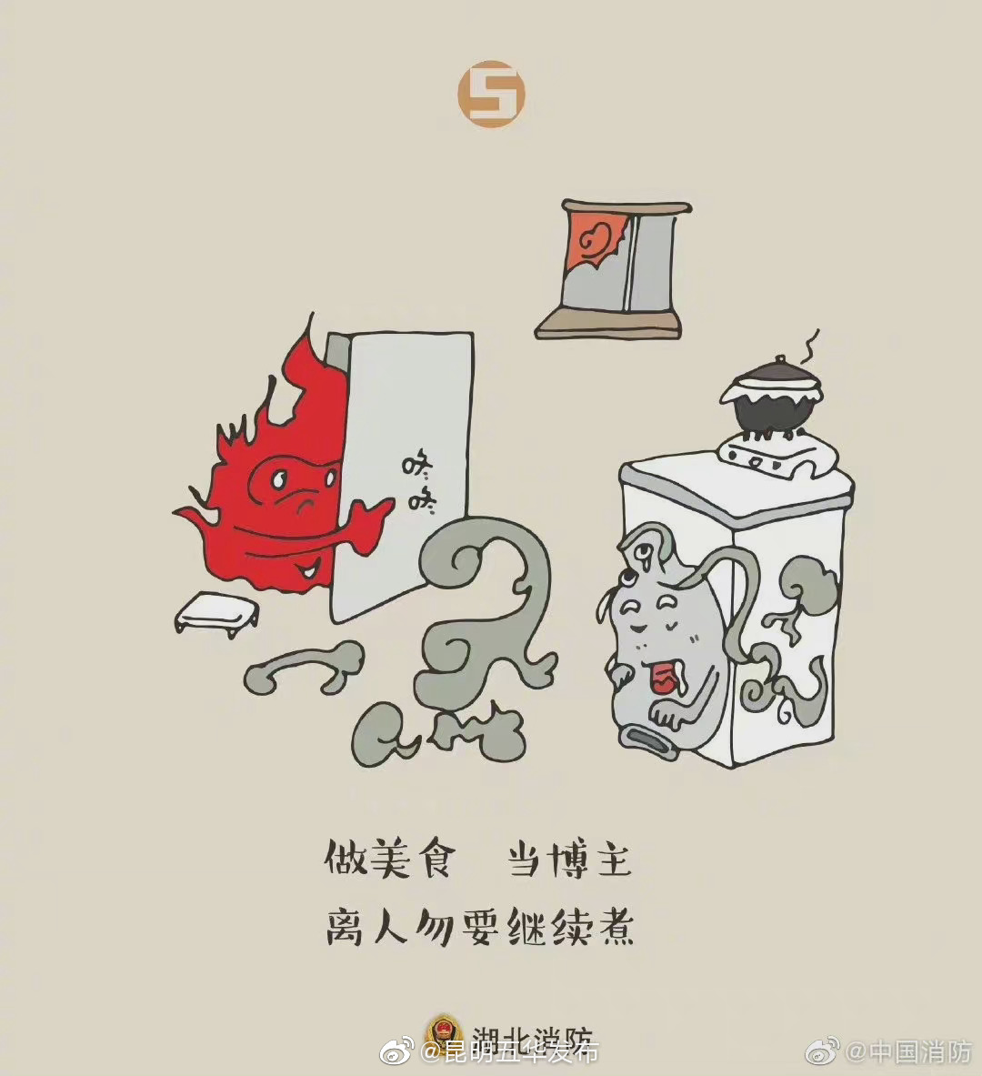 “昆明五华发布”微博