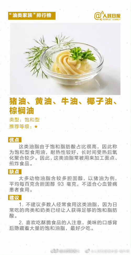 “昆明五华发布”微博