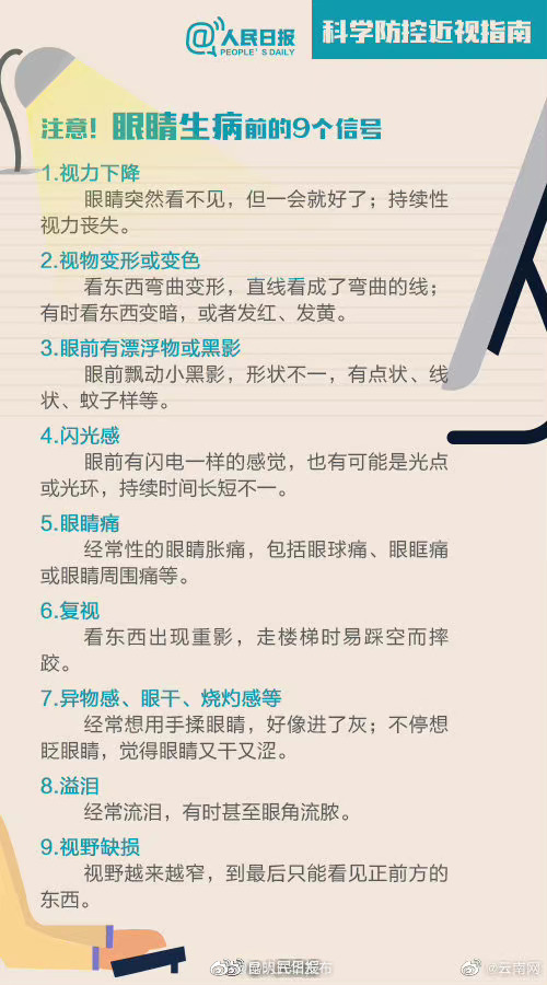 “昆明五华发布”微博