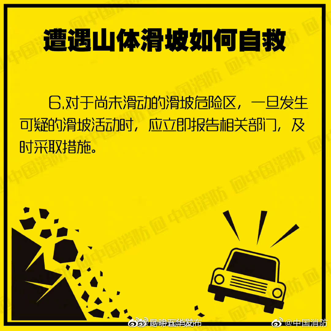 “昆明五华发布”微博
