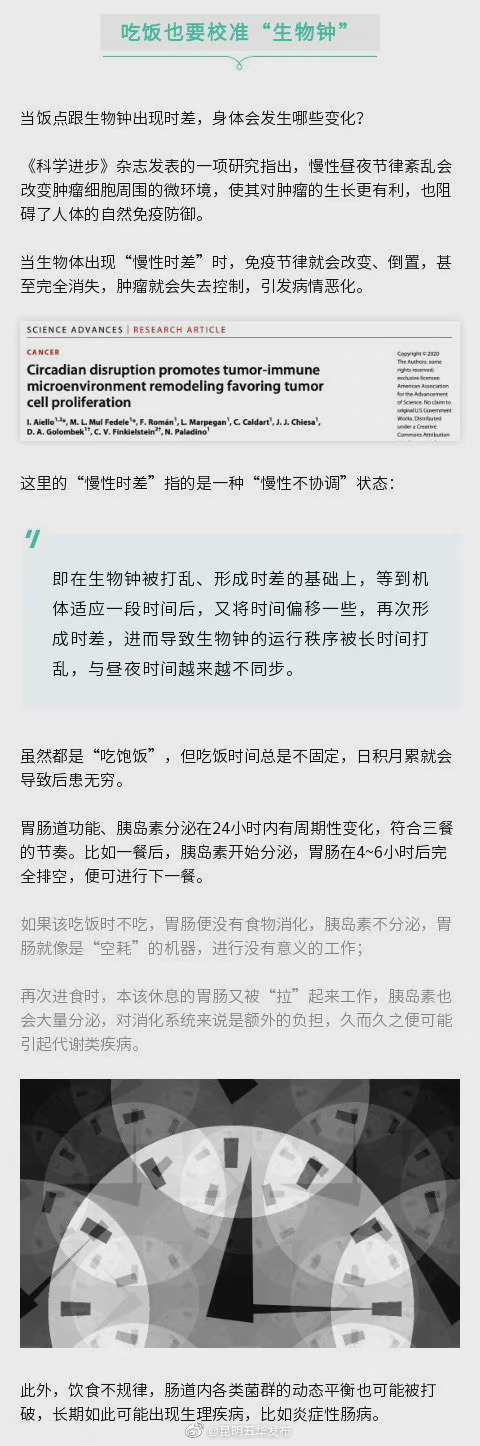 “昆明五华发布”微博