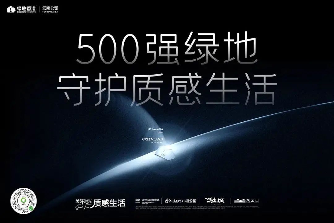 云南信息报