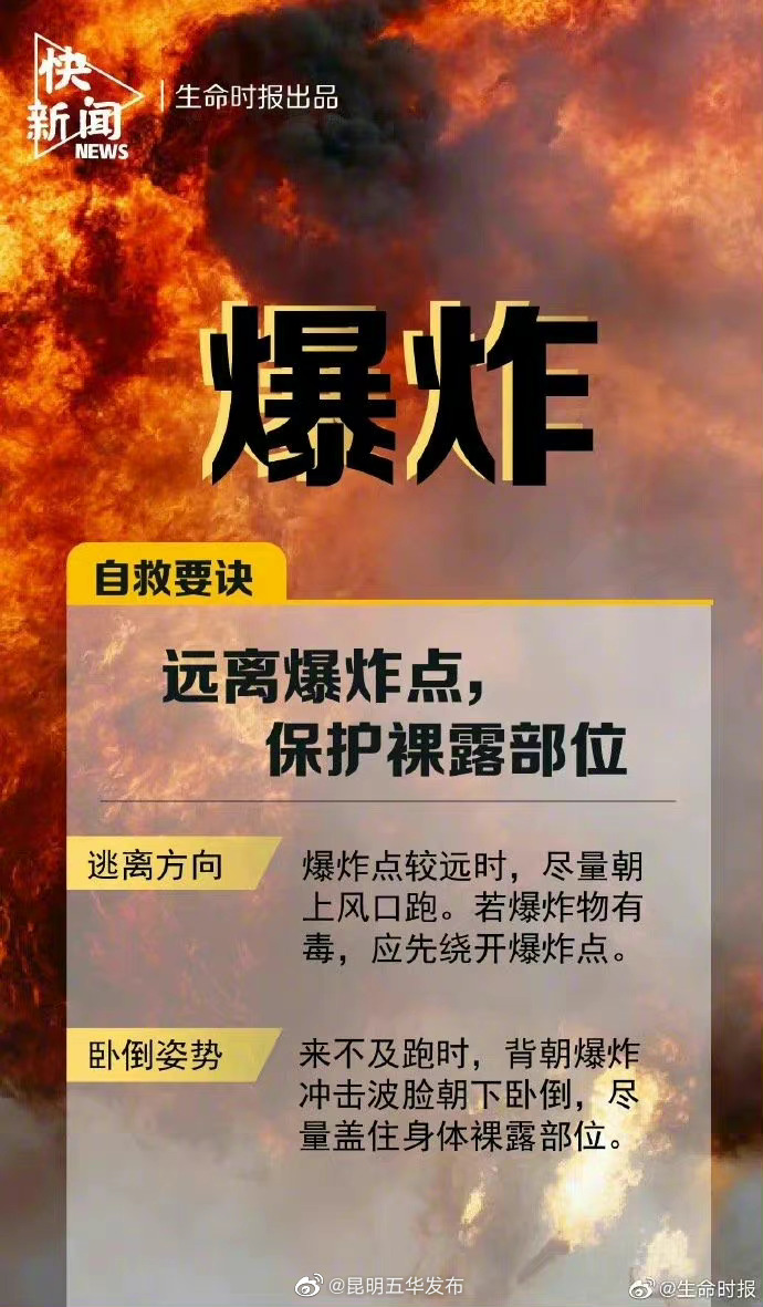 “昆明五华发布”微博