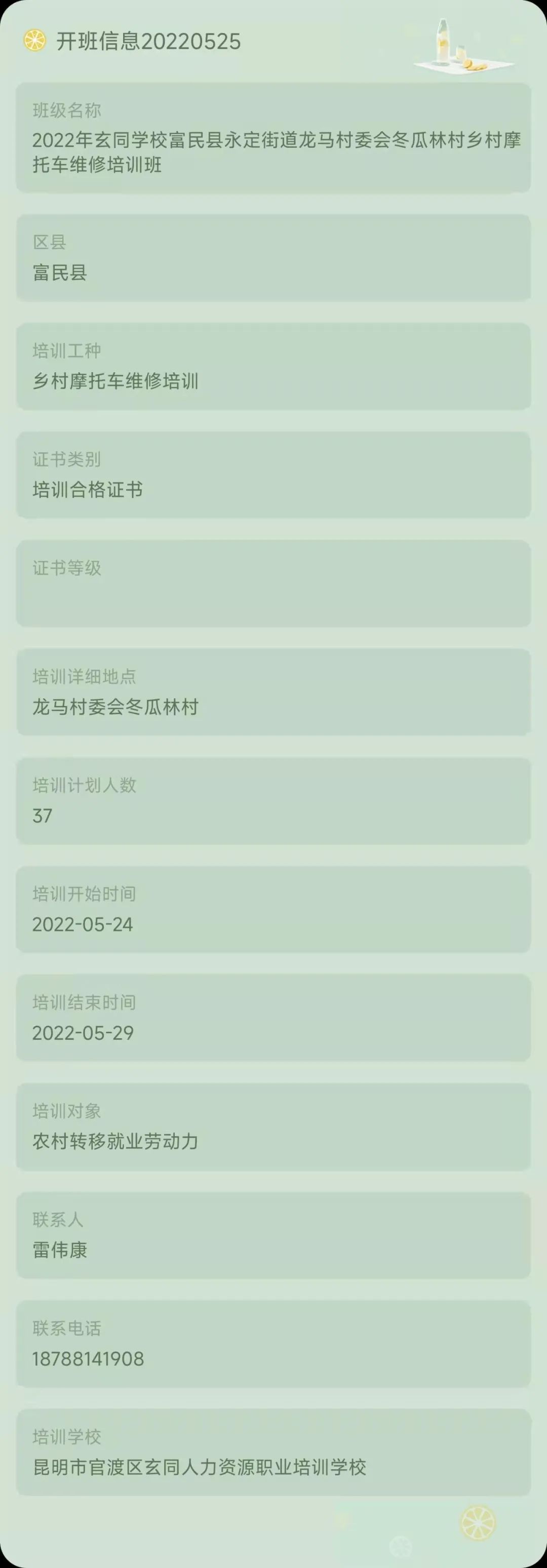 昆明市劳动就业服务局