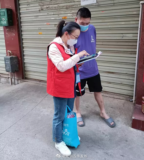 “昆明五华发布”微博