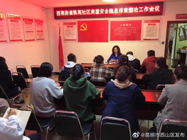 昆明市西山区发布