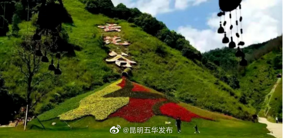 “昆明五华发布”微博