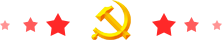 南涧党建彝乡先锋