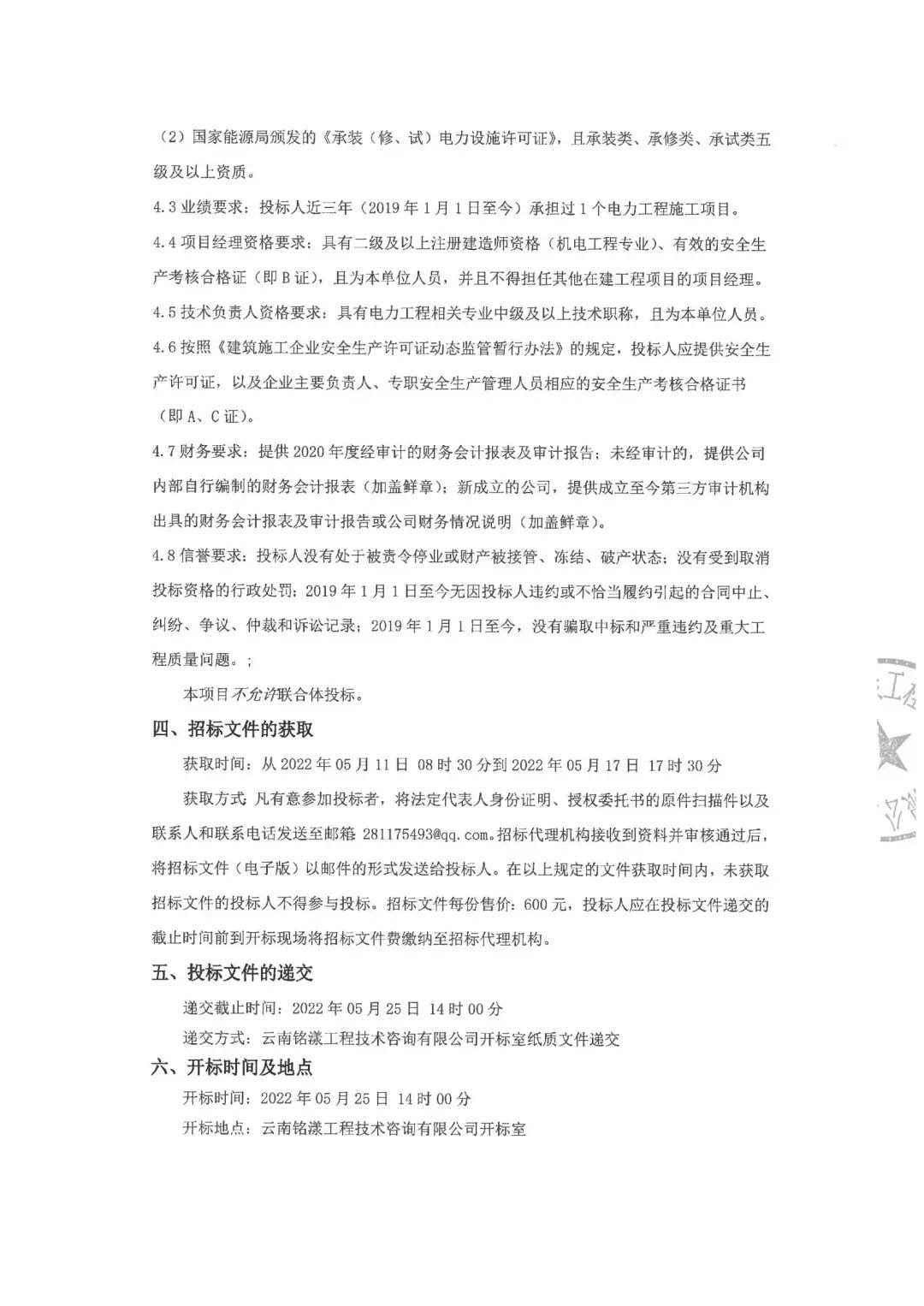 昆明市昙华寺公园